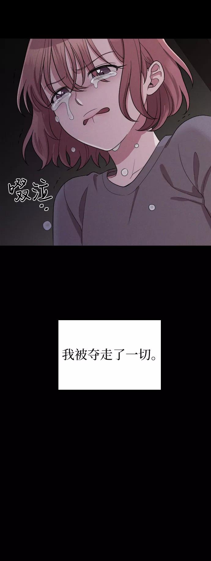 《请和我的老公结婚》第56话 第20页
