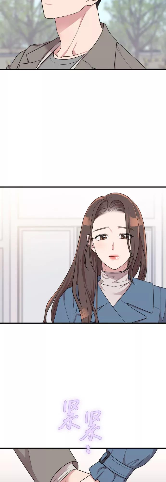 《请和我的老公结婚》第56话 第44页
