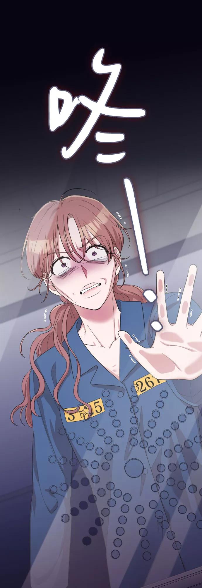 《请和我的老公结婚》第56话 第29页