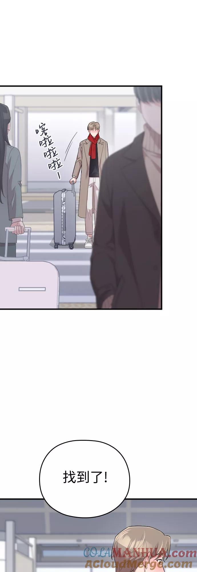 《请和我的老公结婚》第57话 第64页