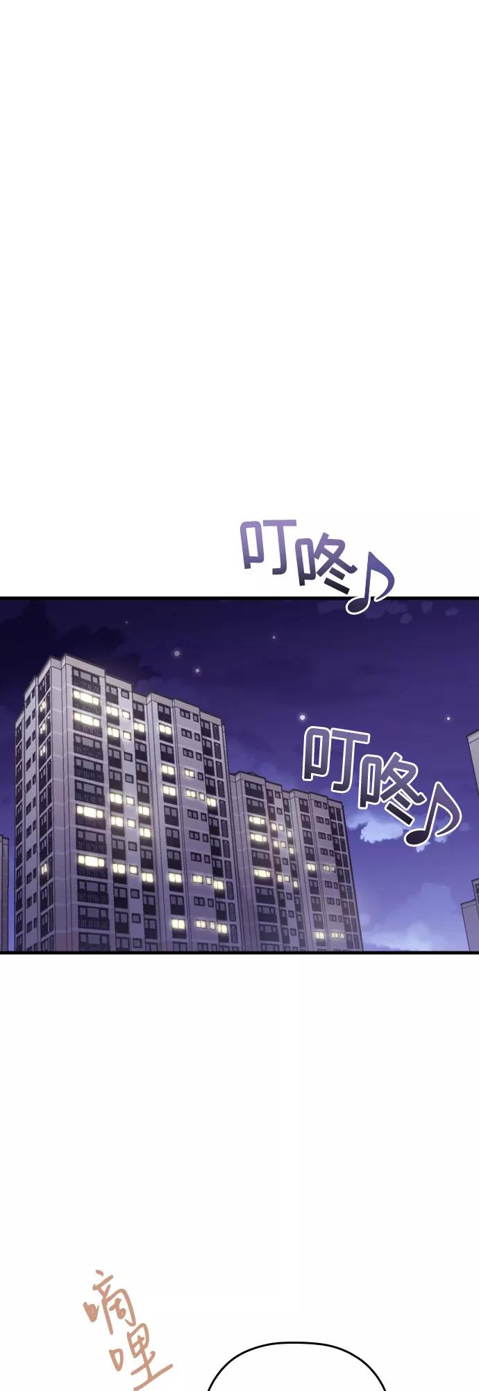 《请和我的老公结婚》第57话 第47页
