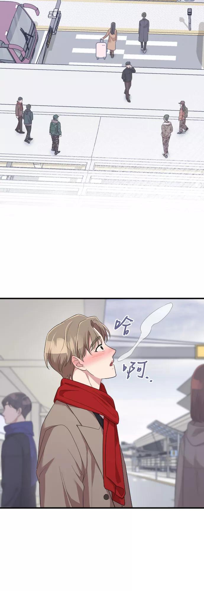 《请和我的老公结婚》第57话 第63页