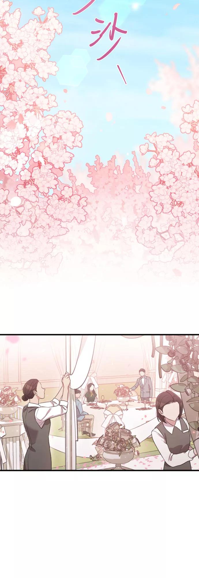 《请和我的老公结婚》第58话 第2页