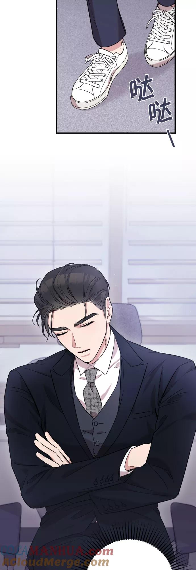 《请和我的老公结婚》第5话 第31页