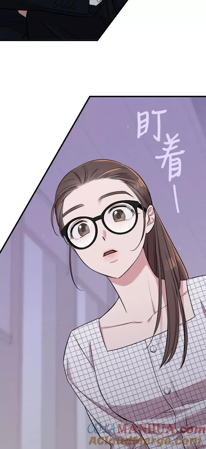 《请和我的老公结婚》第5话 第34页