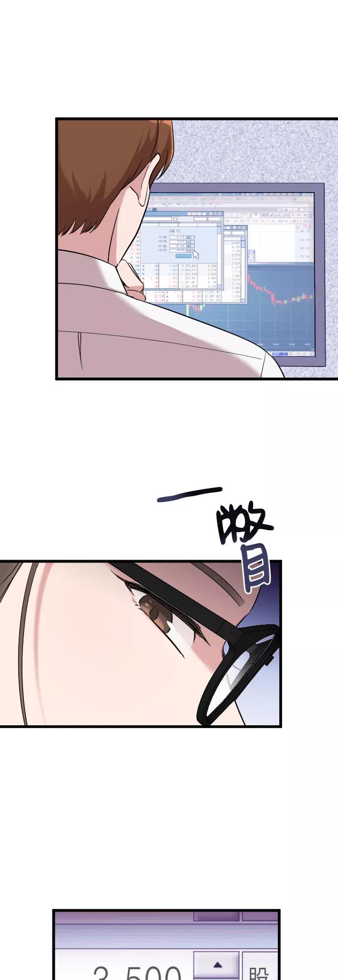 《请和我的老公结婚》第5话 第59页