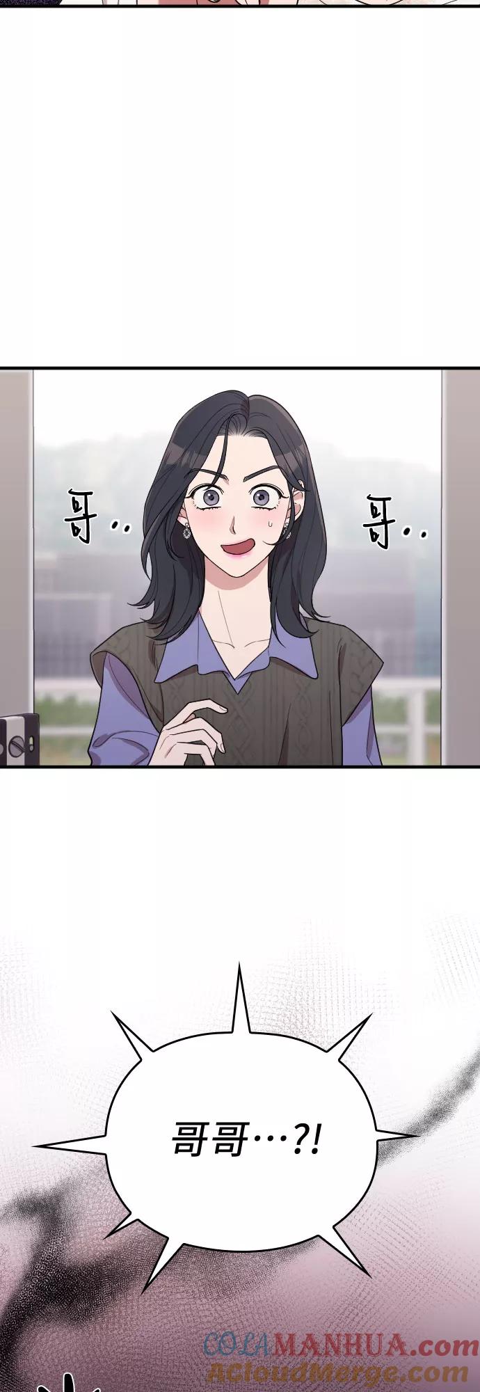 《请和我的老公结婚》番外1话 第58页