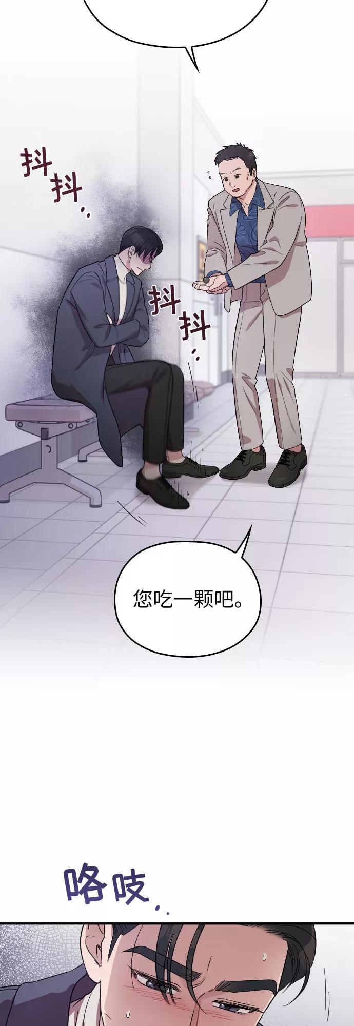 《请和我的老公结婚》番外1话 第41页