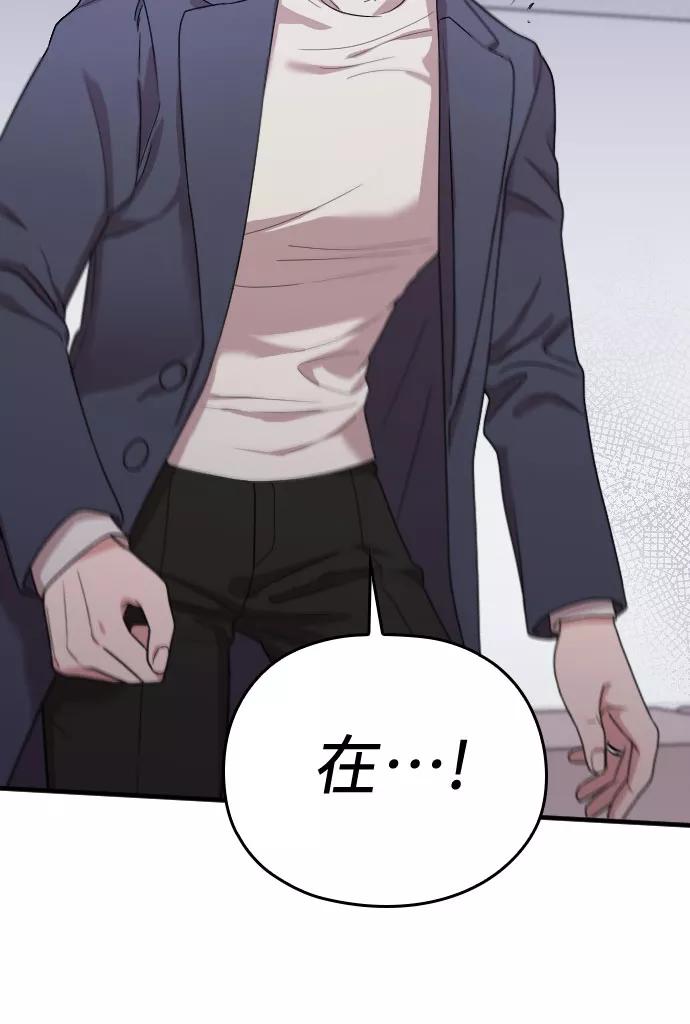 《请和我的老公结婚》番外1话 第45页