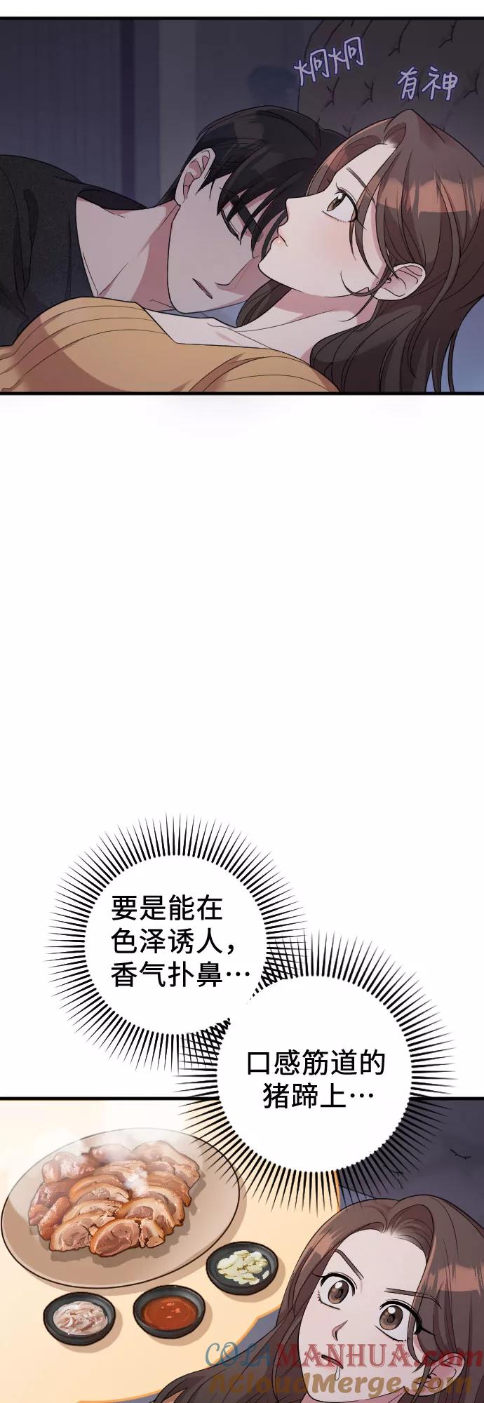 《请和我的老公结婚》番外1话 第10页
