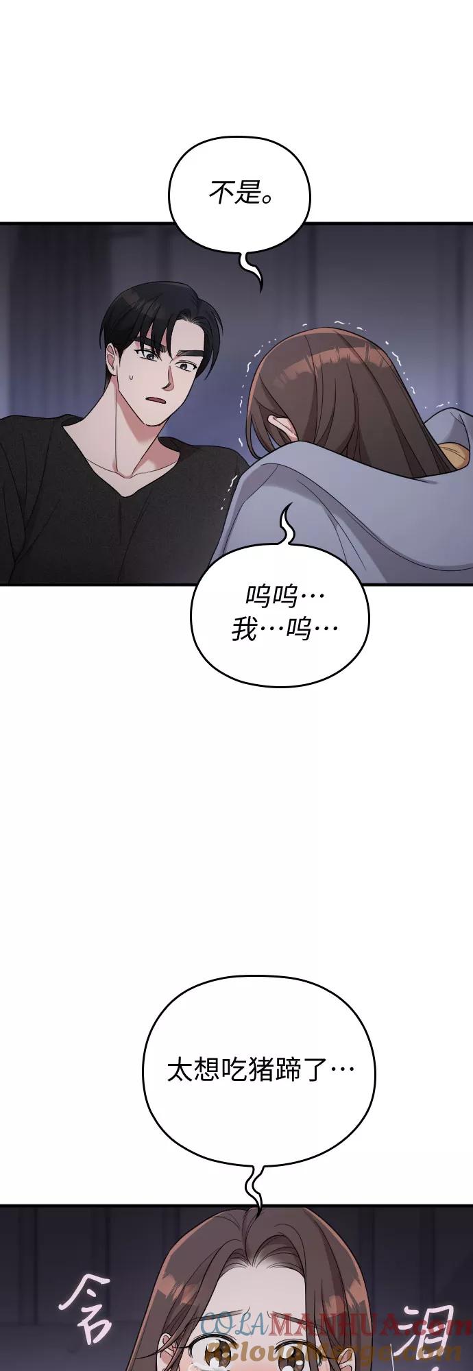 《请和我的老公结婚》番外1话 第16页