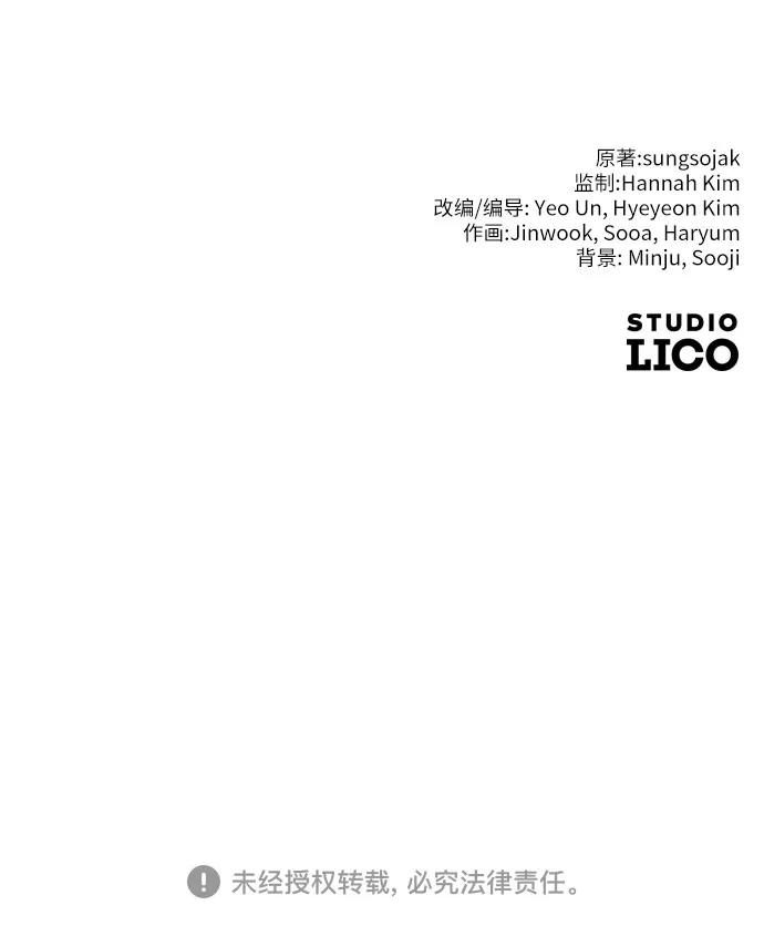 《请和我的老公结婚》番外1话 第60页