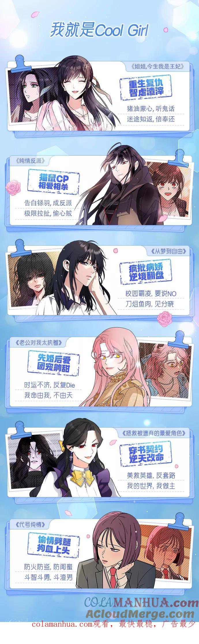《请和我的老公结婚》番外1话 第61页
