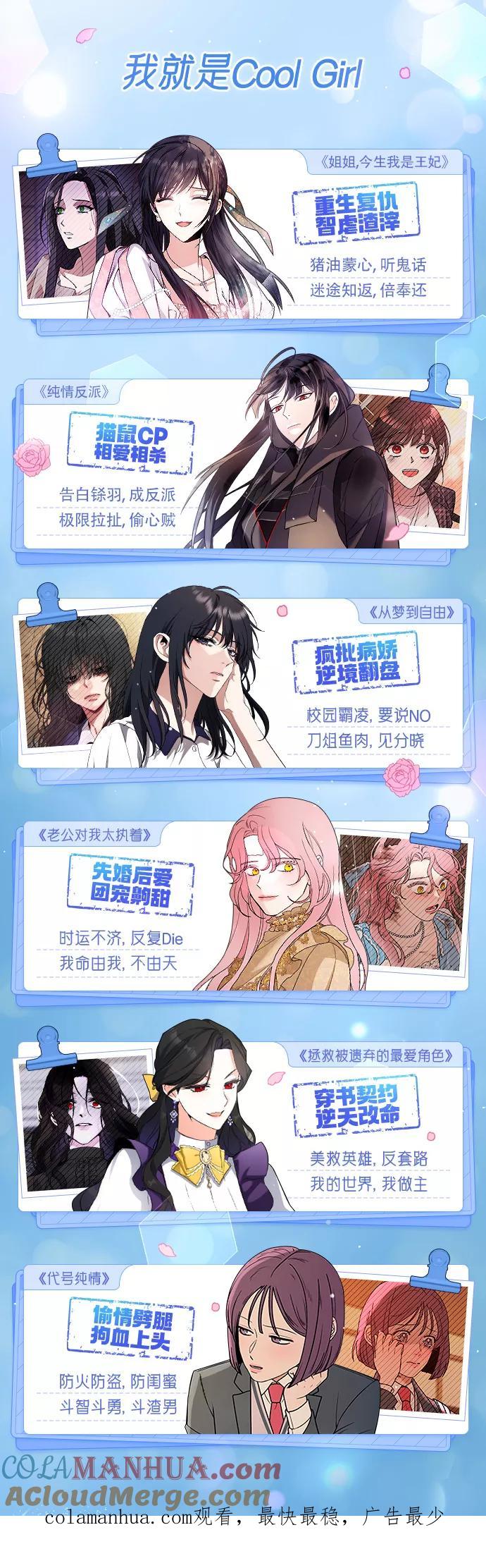 《请和我的老公结婚》番外2话 第55页