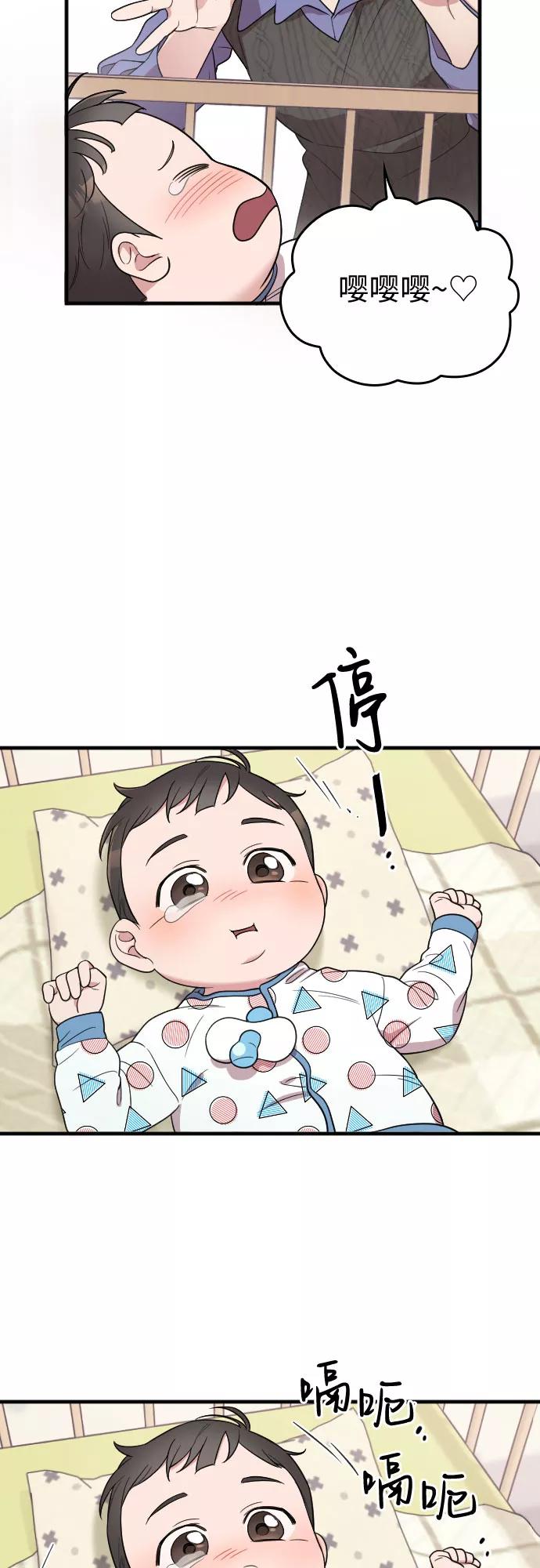 《请和我的老公结婚》番外2话 第14页