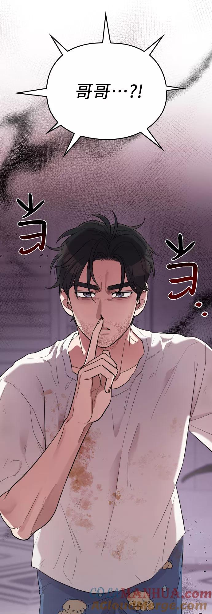 《请和我的老公结婚》番外2话 第4页