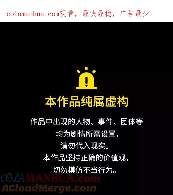 《请和我的老公结婚》番外2话 第1页