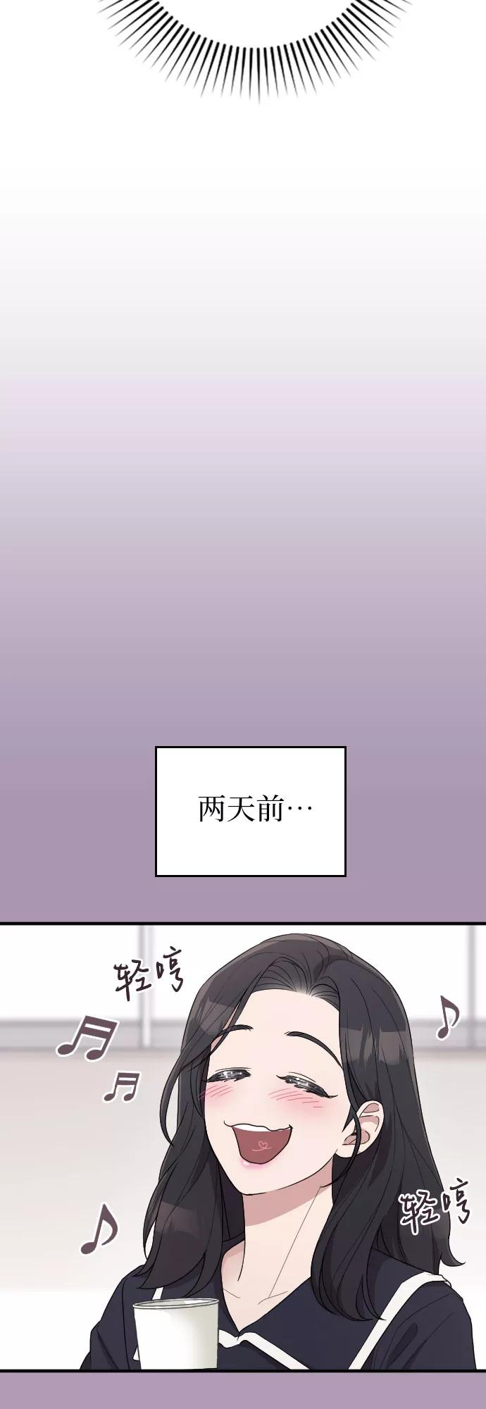 《请和我的老公结婚》番外2话 第39页
