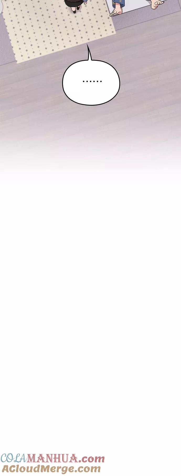 《请和我的老公结婚》番外2话 第19页