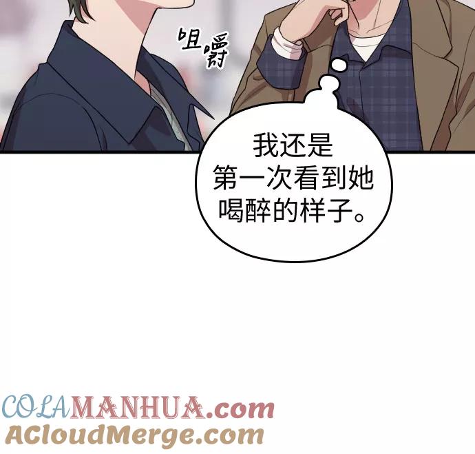 《请和我的老公结婚》番外3话 第37页