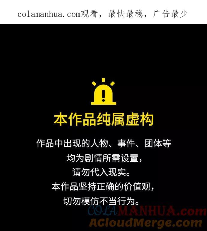 《请和我的老公结婚》番外3话 第1页
