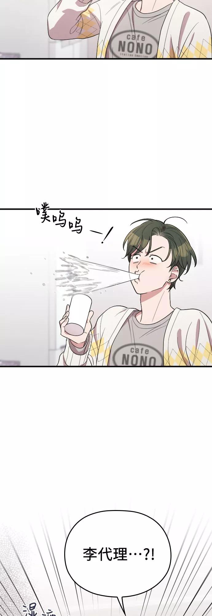 《请和我的老公结婚》番外3话 第63页