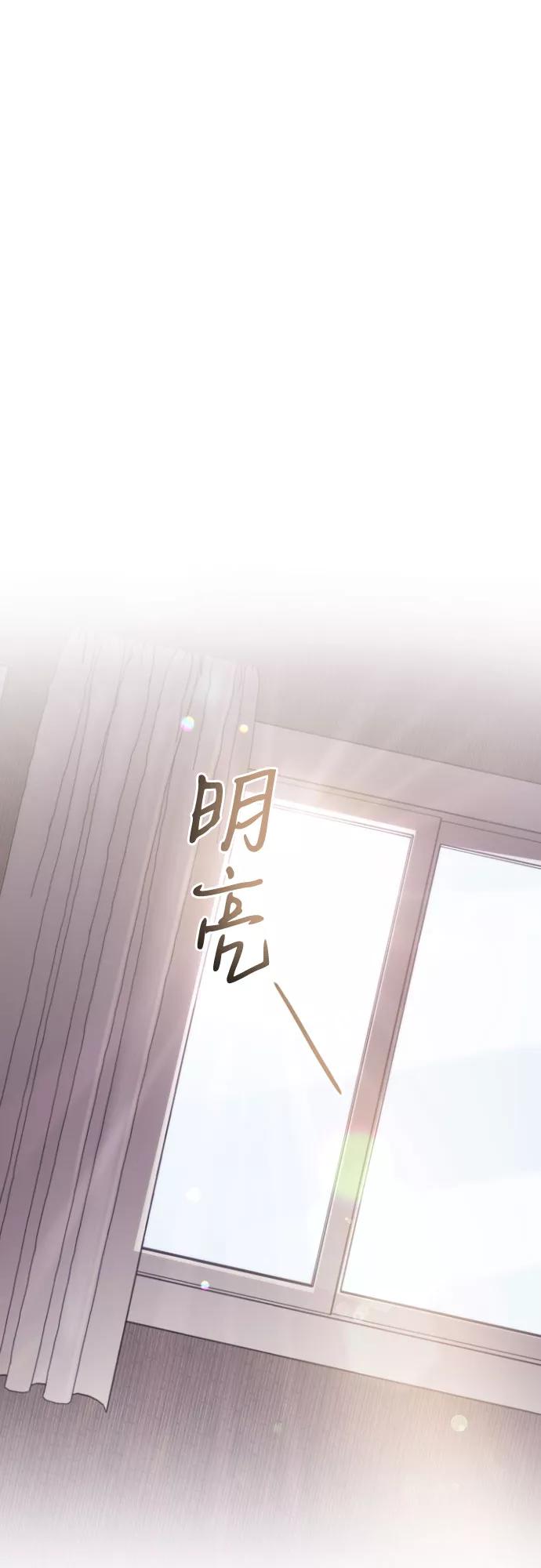 《请和我的老公结婚》番外3话 第56页