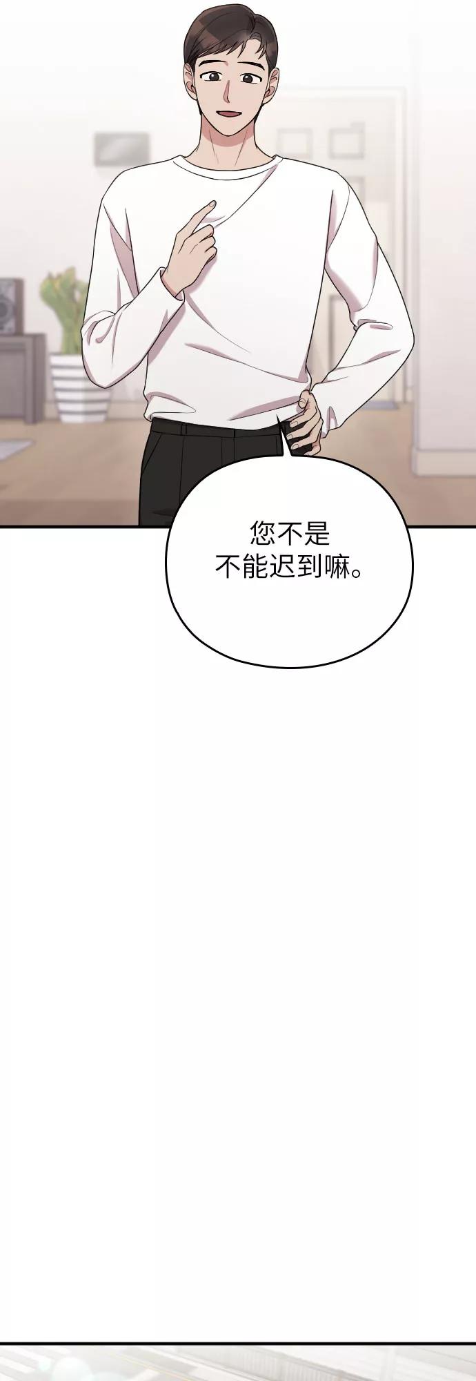 《请和我的老公结婚》番外4话 第26页