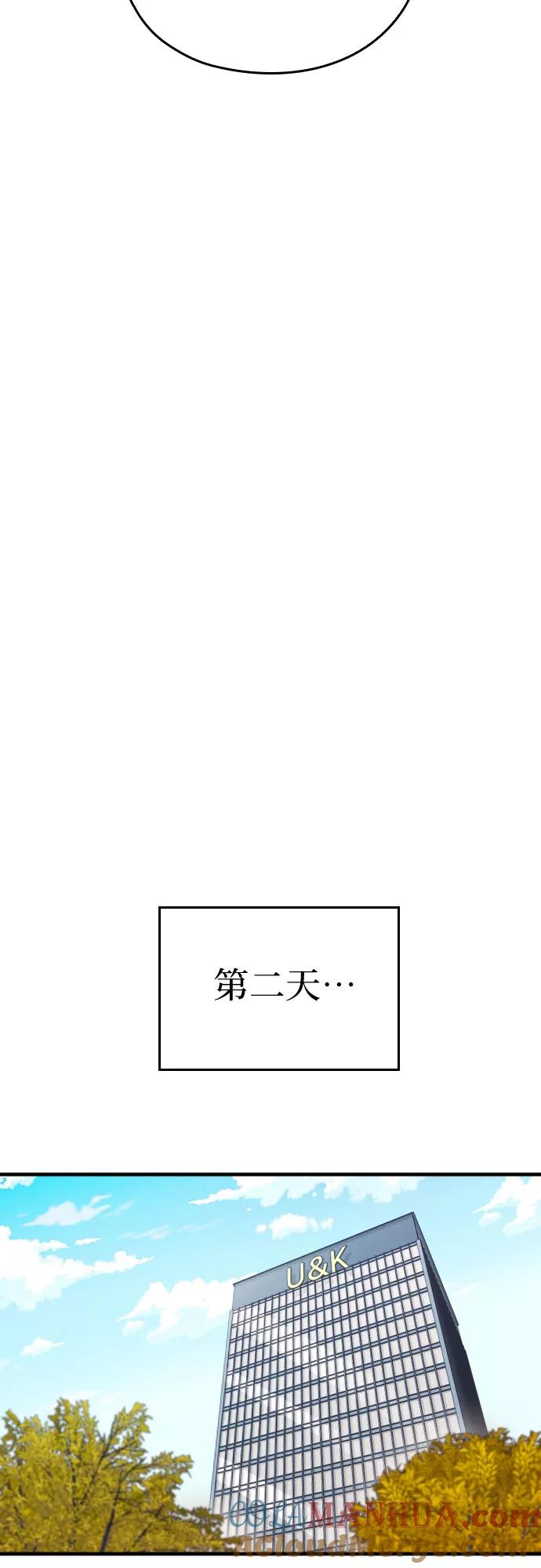 《请和我的老公结婚》番外4话 第43页