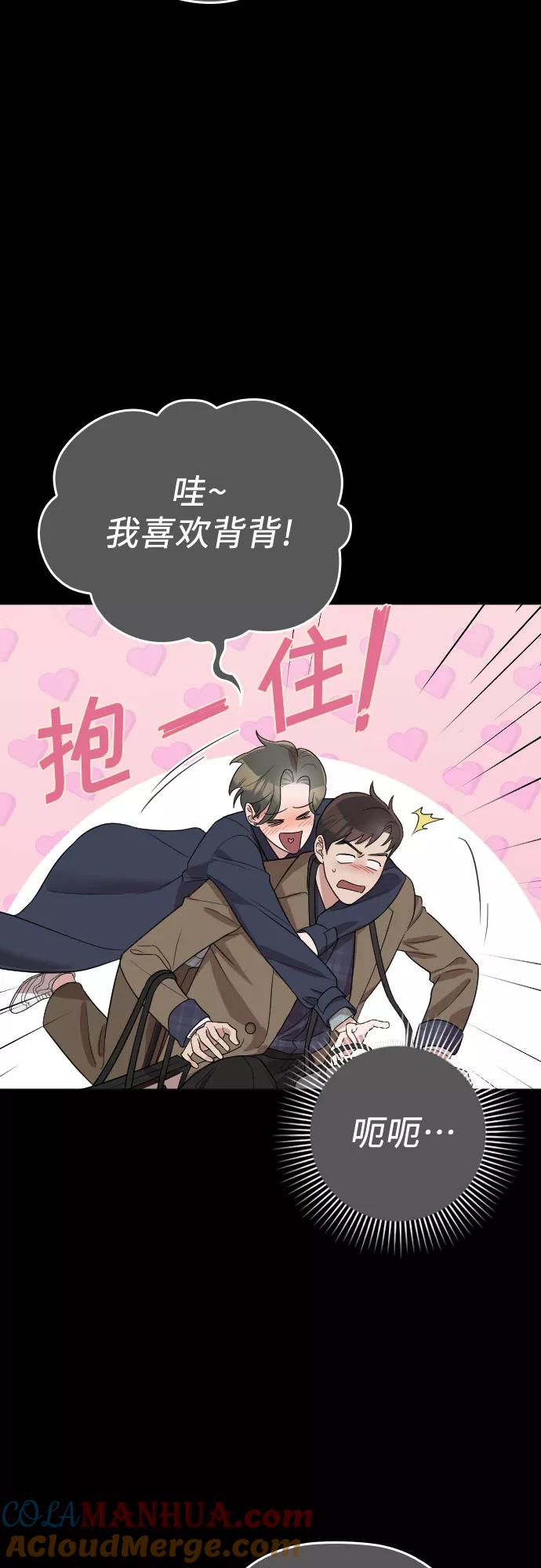 《请和我的老公结婚》番外4话 第19页