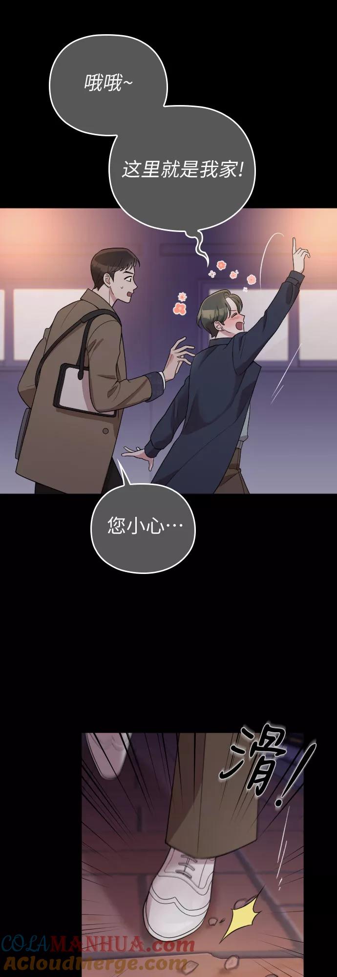 《请和我的老公结婚》番外4话 第16页