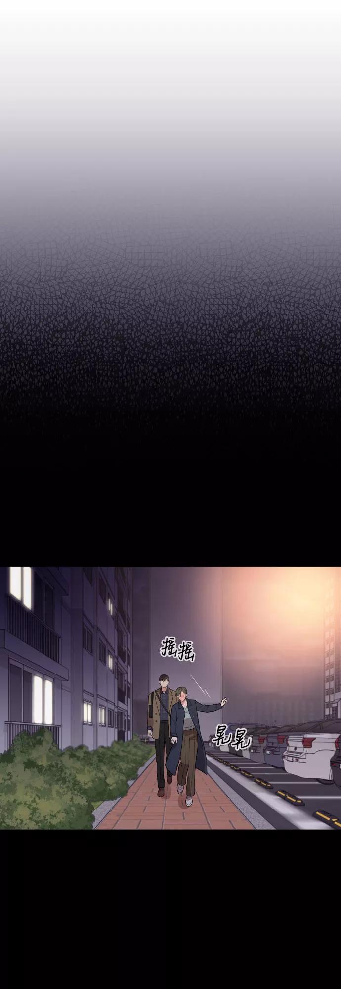 《请和我的老公结婚》番外4话 第15页