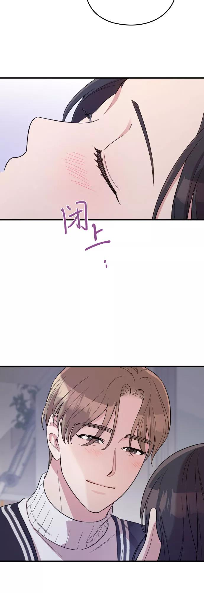 《请和我的老公结婚》番外5话 第66页