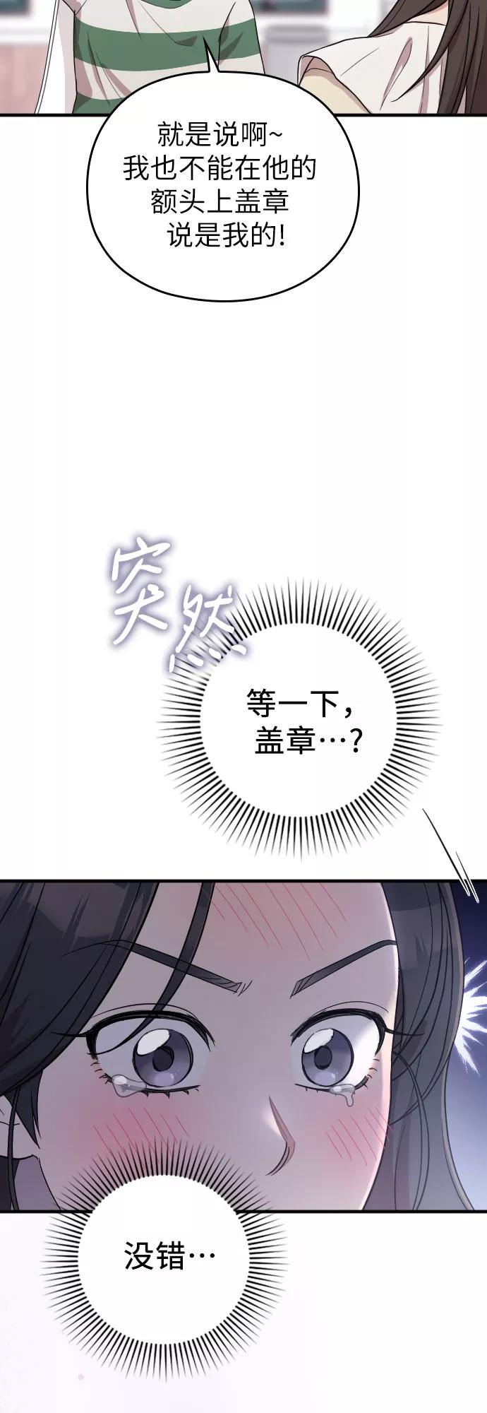 《请和我的老公结婚》番外5话 第8页