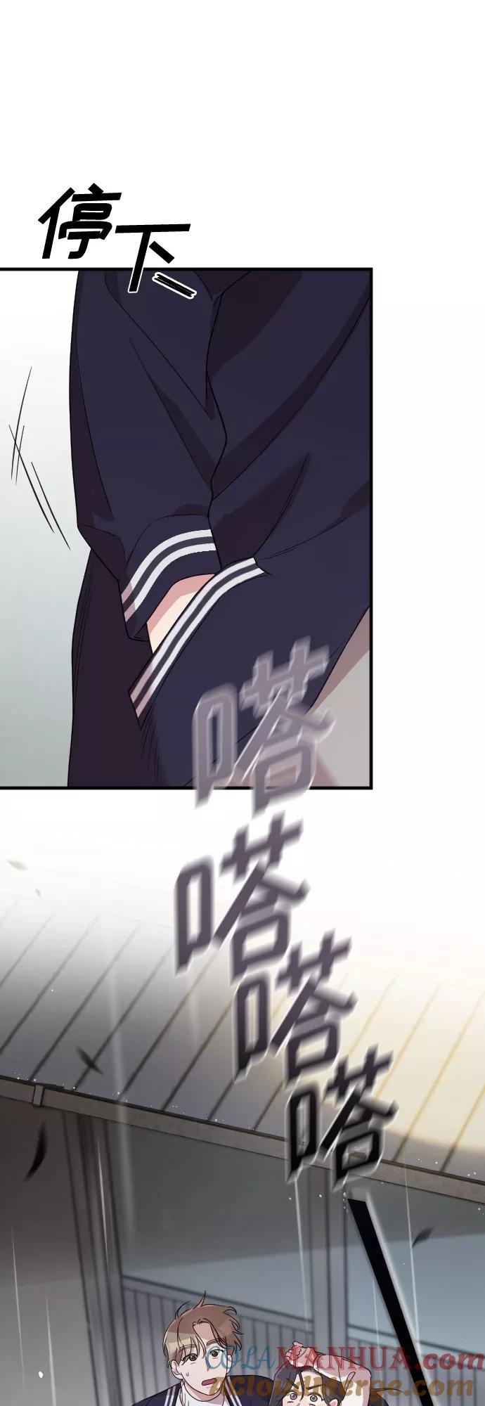 《请和我的老公结婚》番外5话 第67页