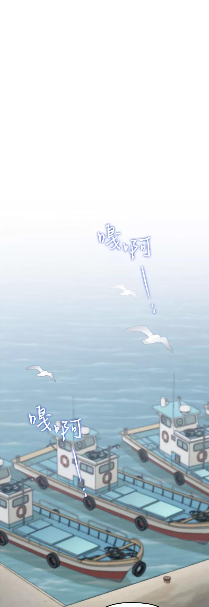 《请和我的老公结婚》番外5话 第38页