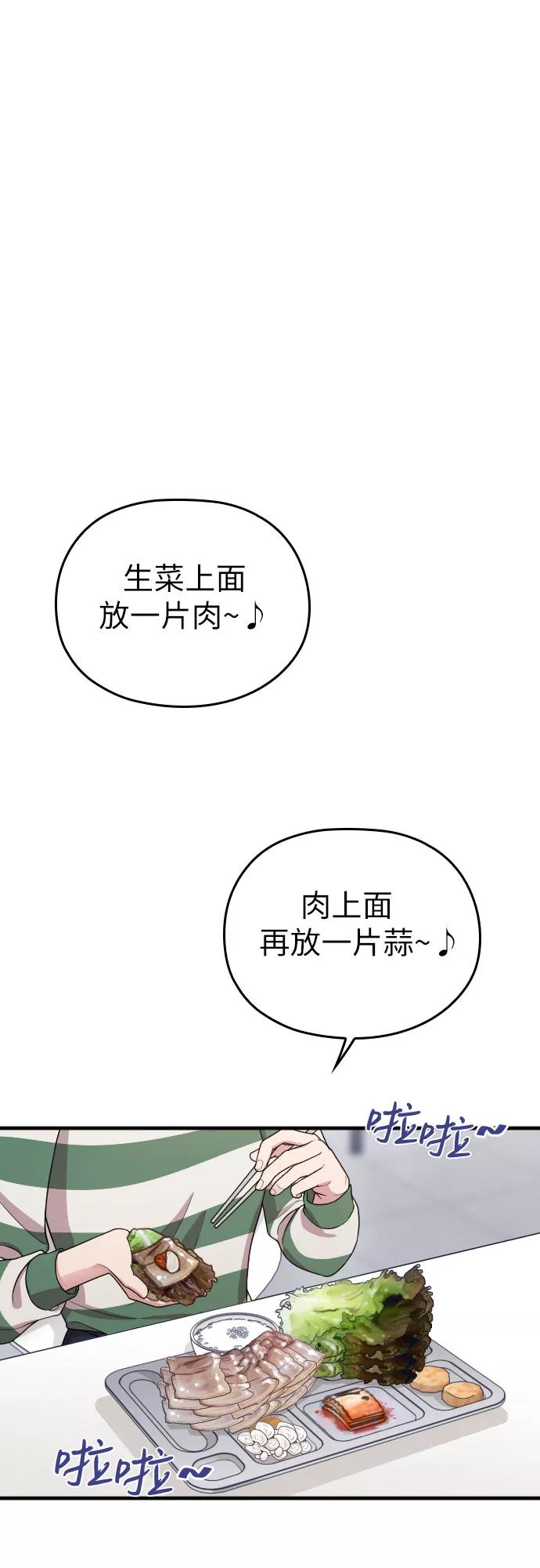 《请和我的老公结婚》番外5话 第2页