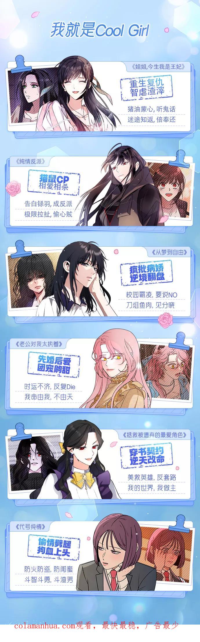《请和我的老公结婚》番外5话 第71页