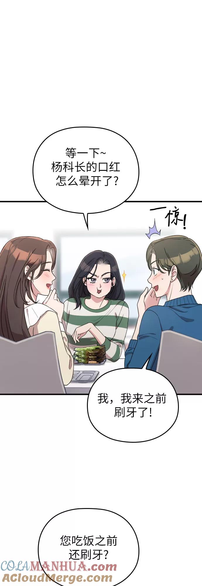 《请和我的老公结婚》番外5话 第4页