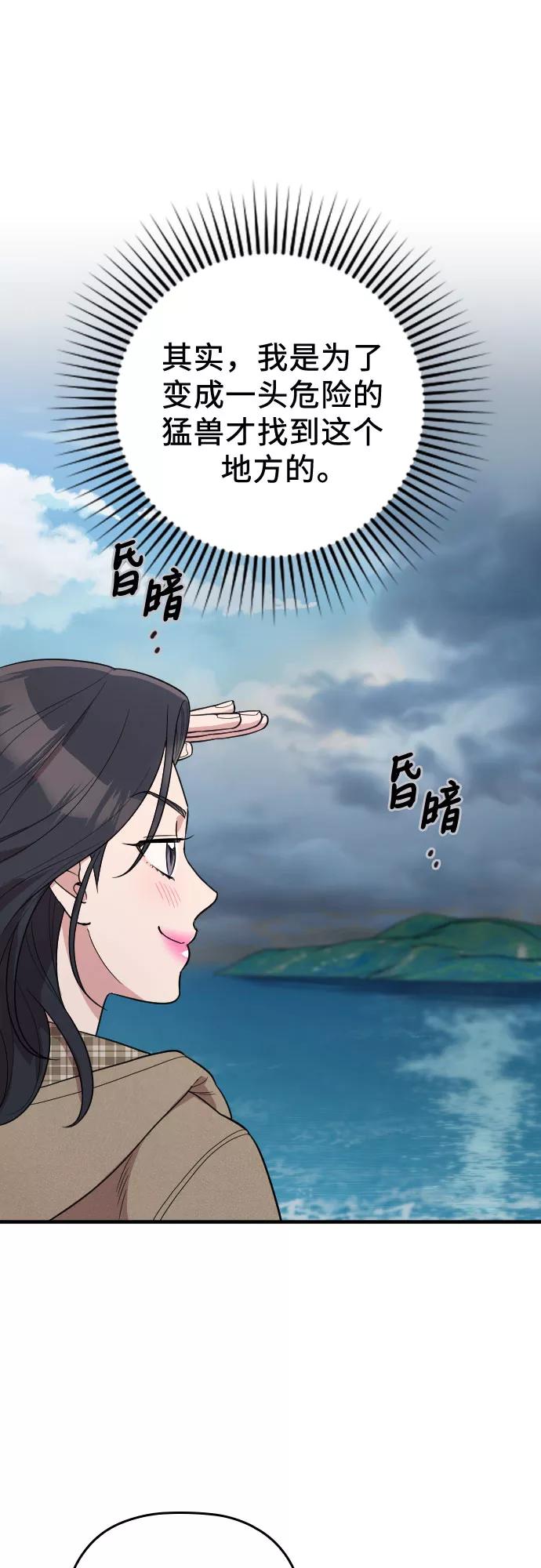 《请和我的老公结婚》番外5话 第41页