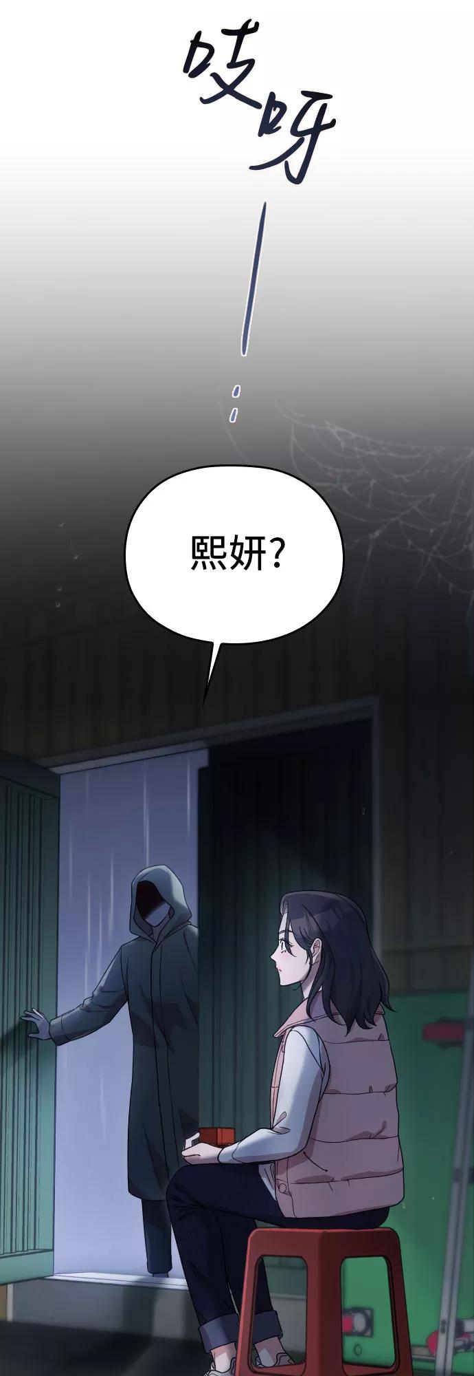 《请和我的老公结婚》番外6话 第27页