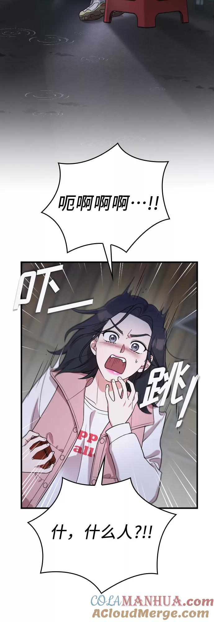 《请和我的老公结婚》番外6话 第28页