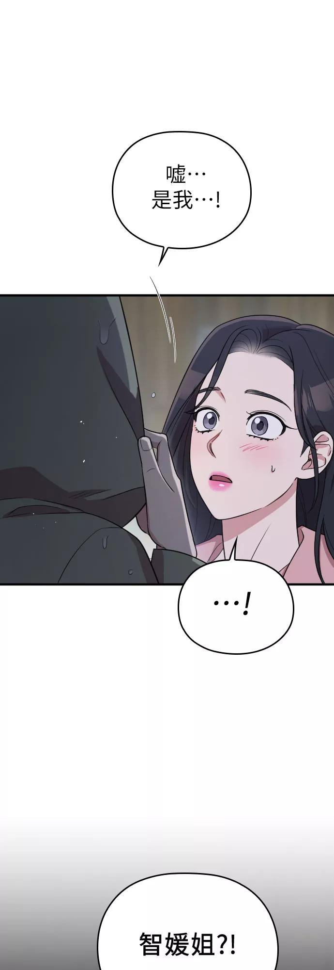 《请和我的老公结婚》番外6话 第29页
