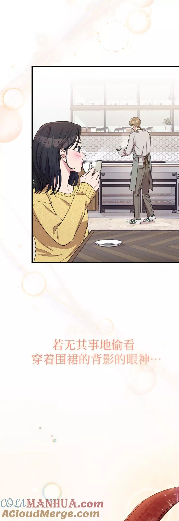 《请和我的老公结婚》番外6话 第76页