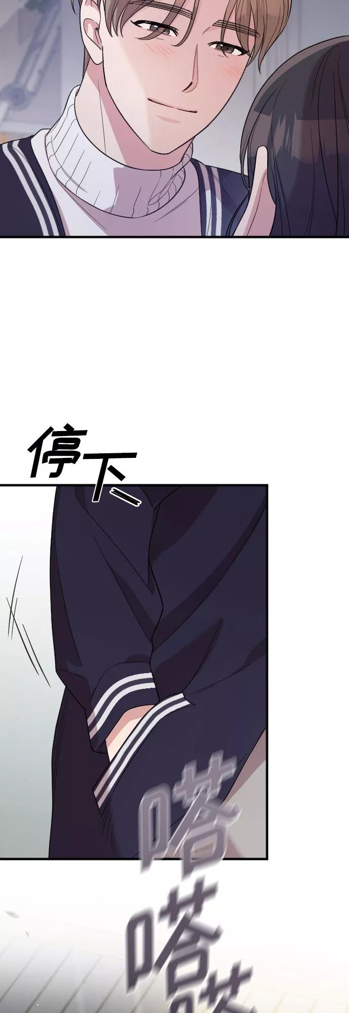 《请和我的老公结婚》番外6话 第3页