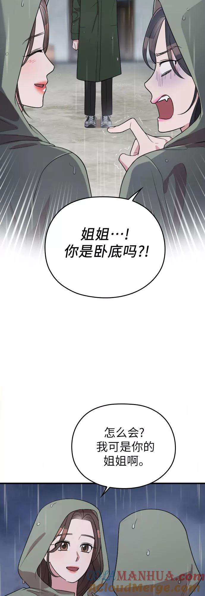 《请和我的老公结婚》番外6话 第34页