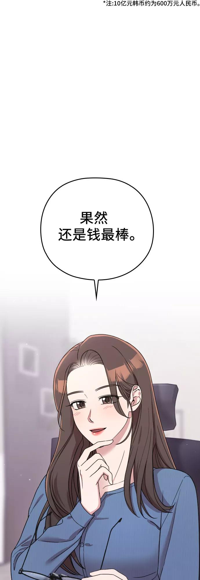 《请和我的老公结婚》番外7话 第5页
