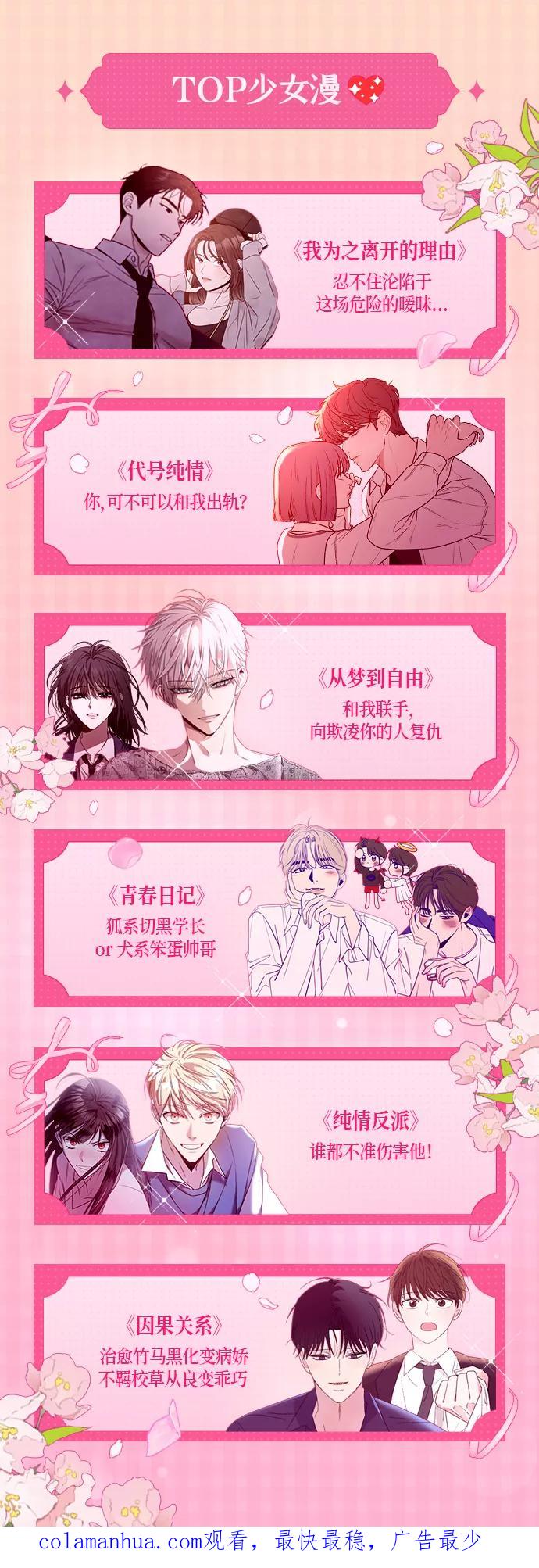 《请和我的老公结婚》番外7话 第57页