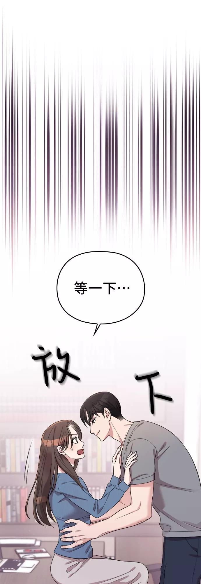 《请和我的老公结婚》番外7话 第32页
