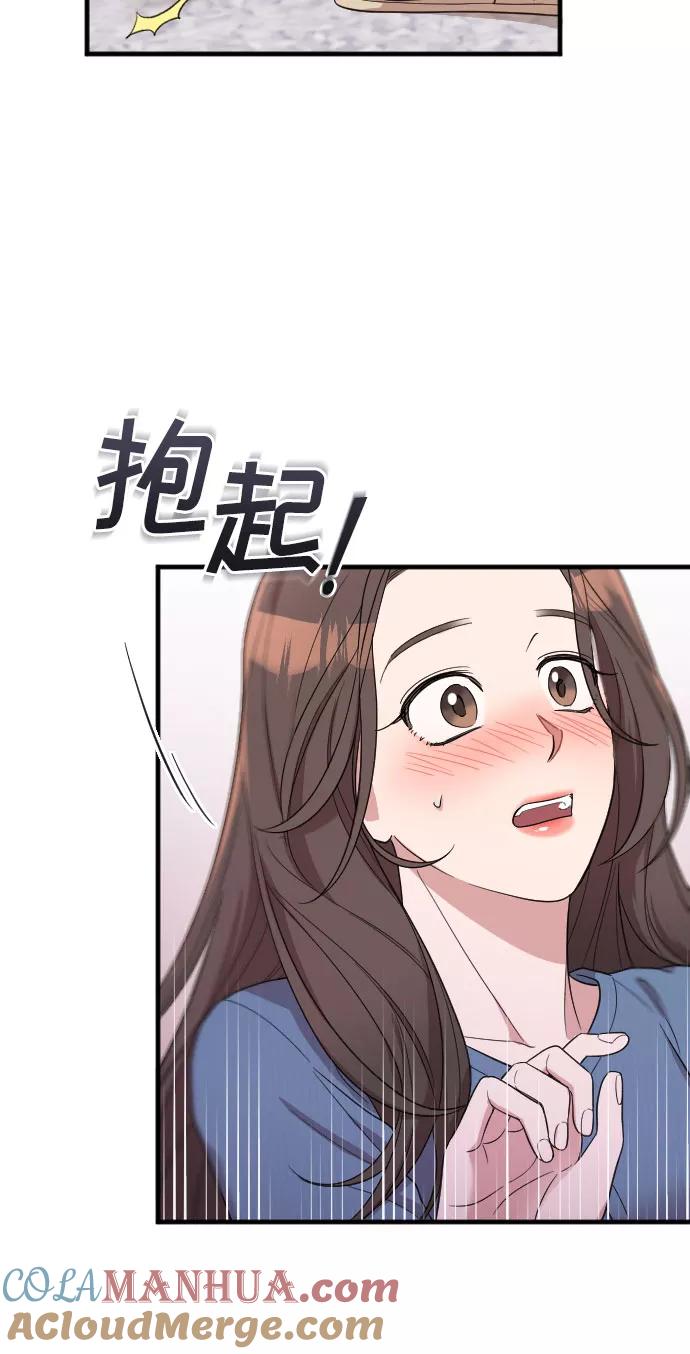 《请和我的老公结婚》番外7话 第31页